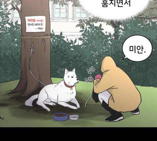 오빠세끼 4화 10