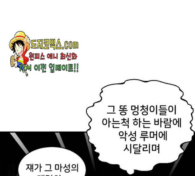 오빠세끼 4화 13