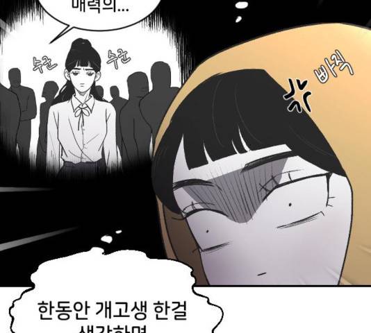 오빠세끼 4화 14
