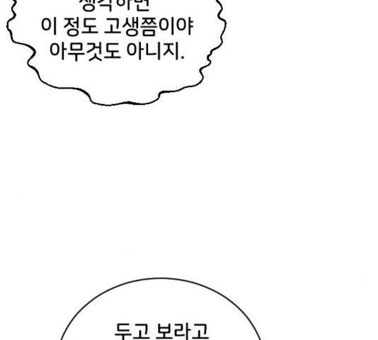 오빠세끼 4화 15