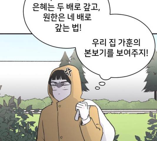 오빠세끼 4화 16