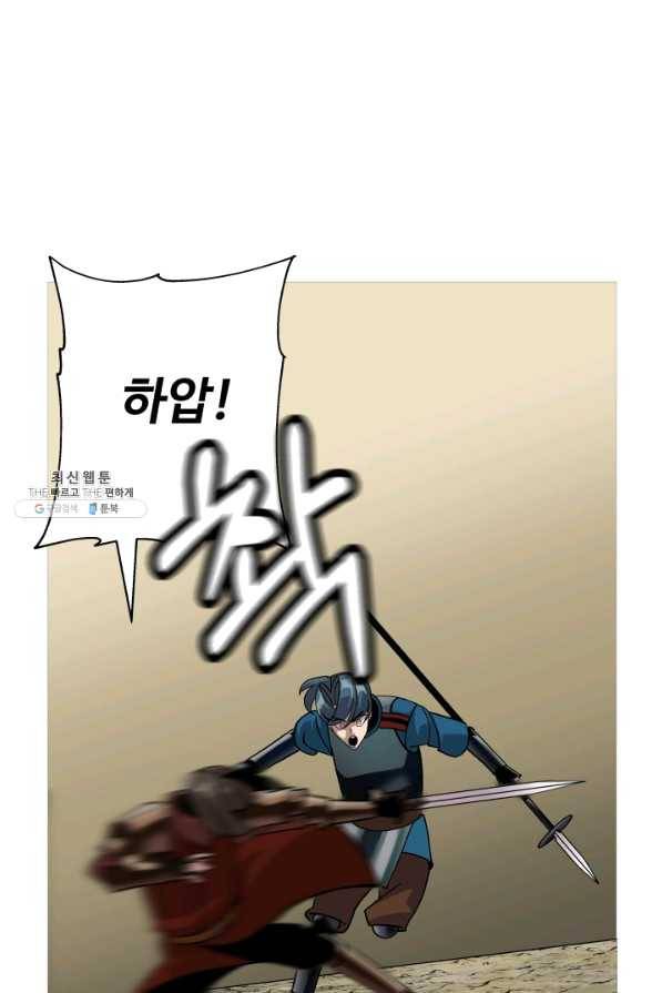 말단 병사에서 군주까지 47화 2