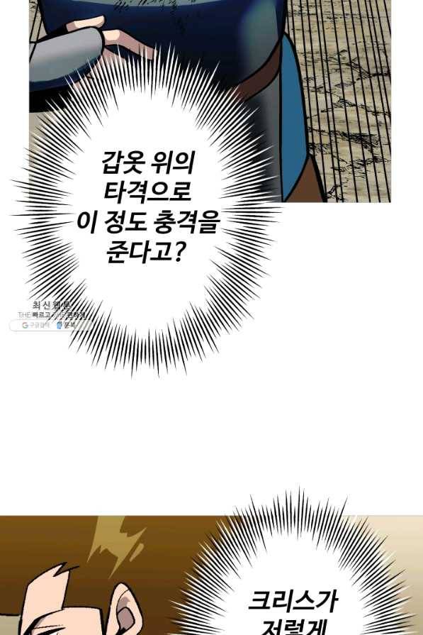말단 병사에서 군주까지 47화 7