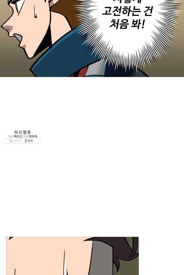 말단 병사에서 군주까지 47화 8