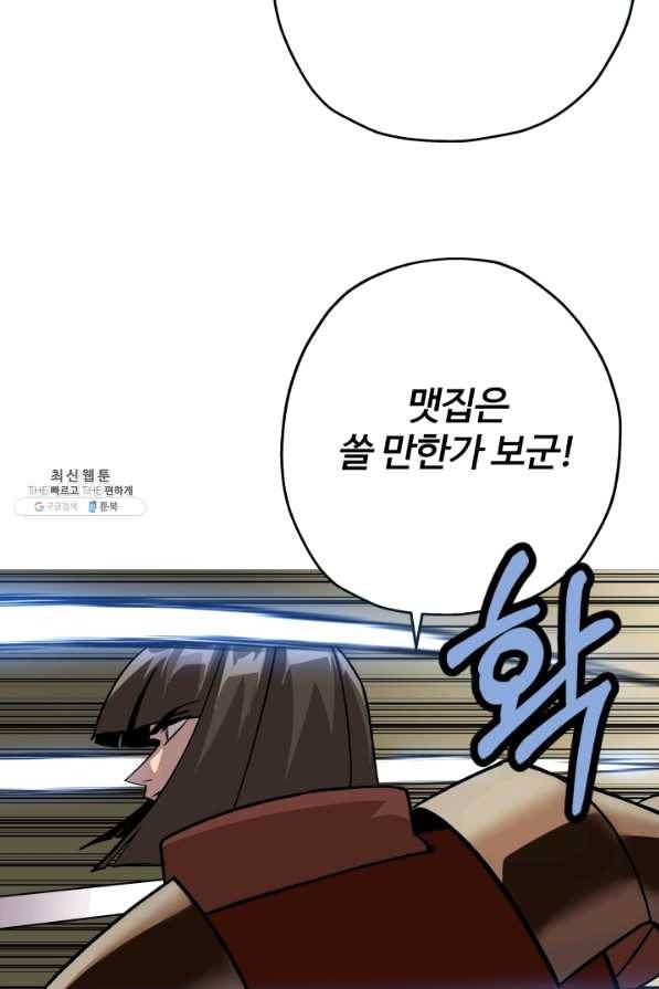 말단 병사에서 군주까지 47화 15