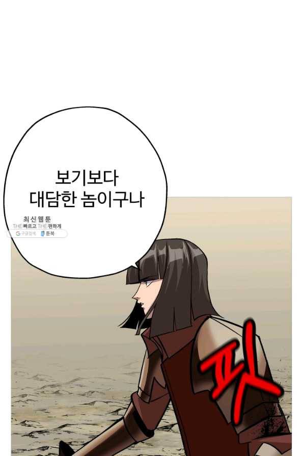 말단 병사에서 군주까지 47화 22