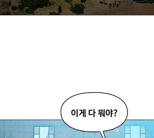 야만의 시대 18화 3