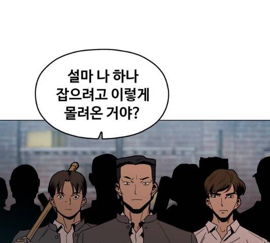 야만의 시대 18화 5