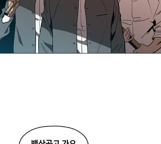 야만의 시대 18화 6