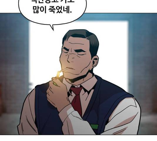 야만의 시대 18화 7