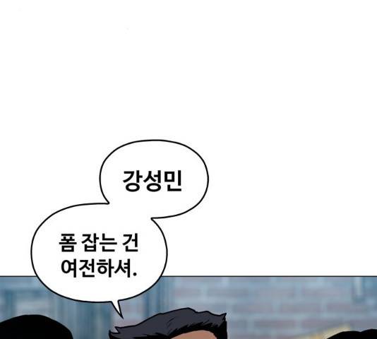 야만의 시대 18화 8