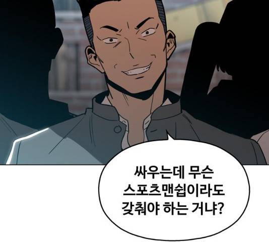 야만의 시대 18화 9