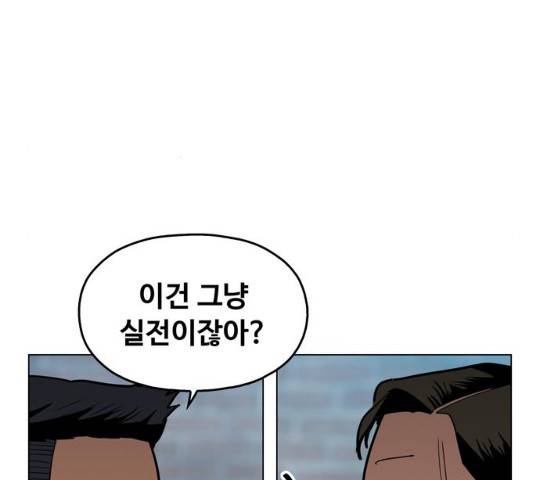 야만의 시대 18화 10