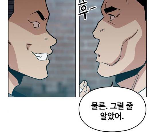 야만의 시대 18화 11