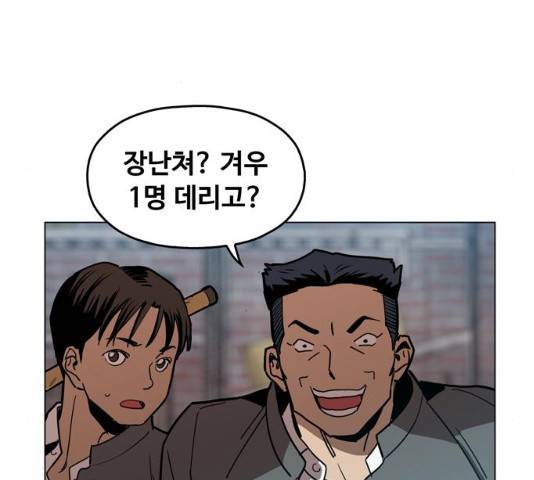 야만의 시대 18화 14