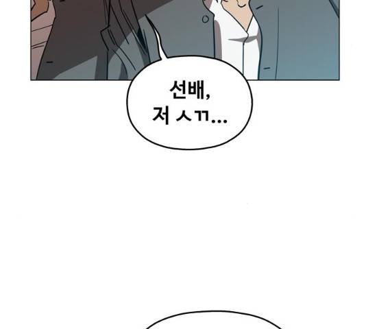 야만의 시대 18화 15