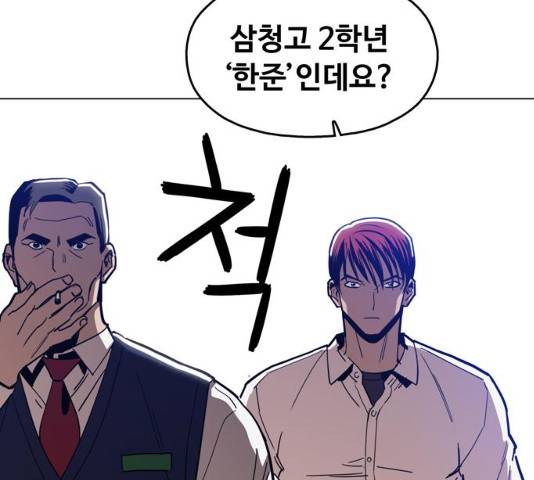 야만의 시대 18화 16