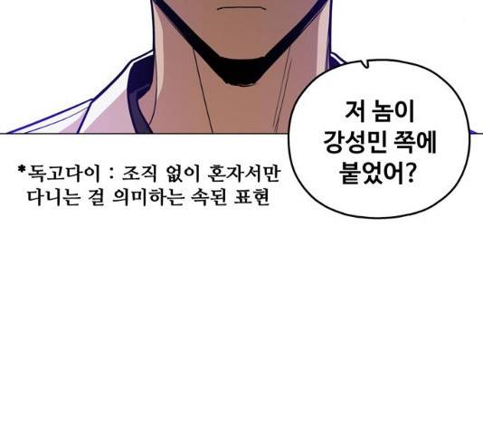 야만의 시대 18화 19