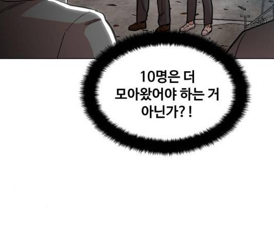 야만의 시대 18화 21