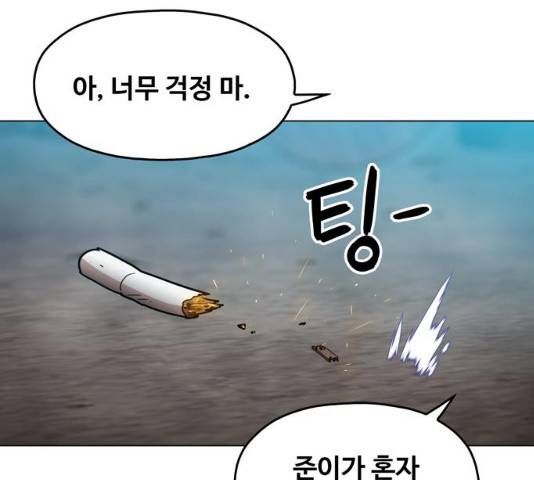 야만의 시대 18화 22