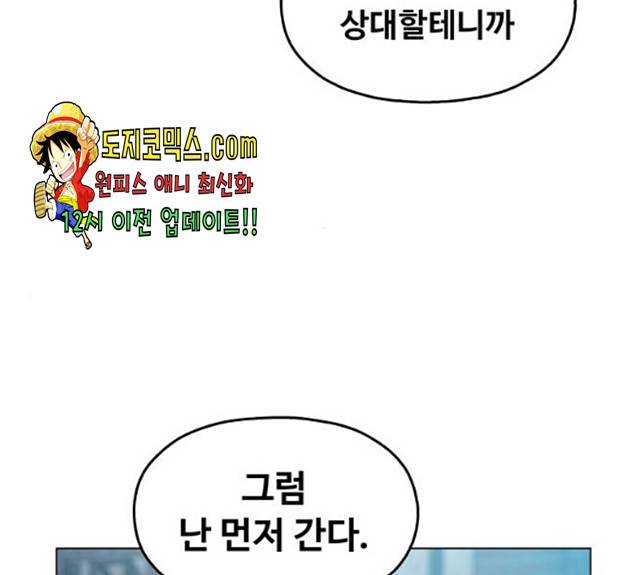 야만의 시대 18화 23