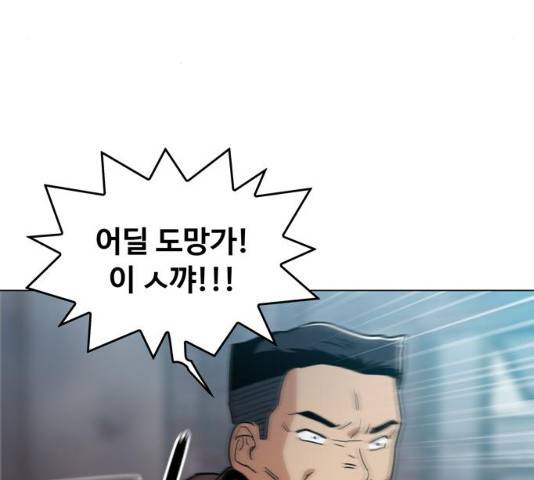 야만의 시대 18화 25