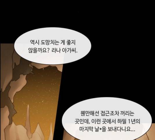 쿠베라 시즌 3 213화 2