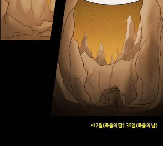 쿠베라 시즌 3 213화 3