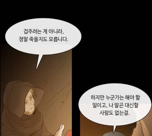 쿠베라 시즌 3 213화 4