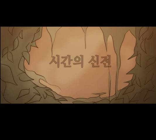 쿠베라 시즌 3 213화 6