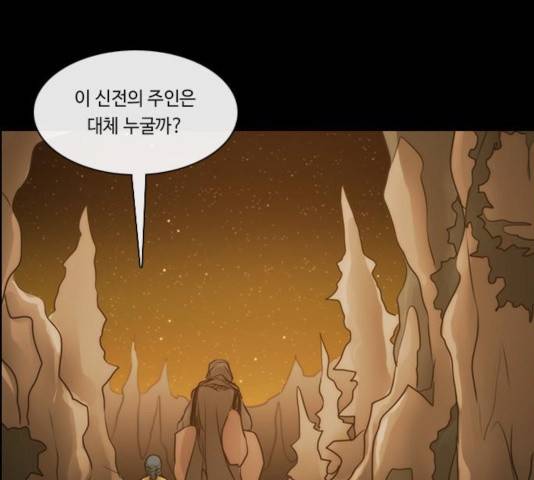 쿠베라 시즌 3 213화 7