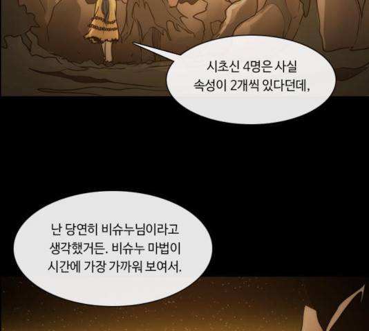 쿠베라 시즌 3 213화 8