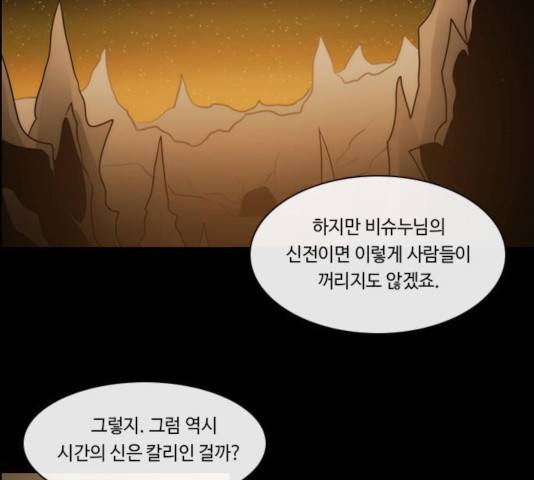 쿠베라 시즌 3 213화 9