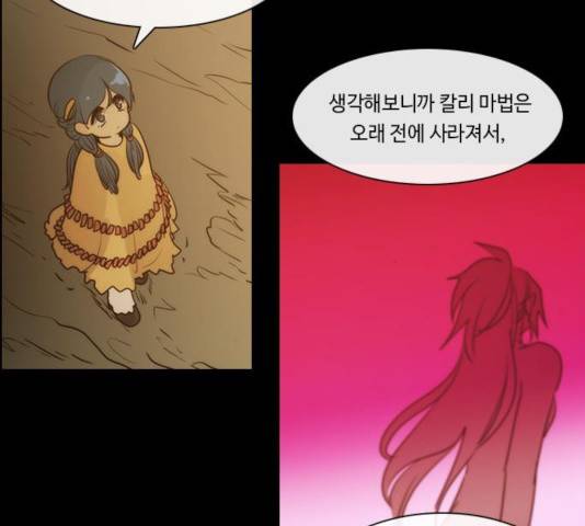 쿠베라 시즌 3 213화 10