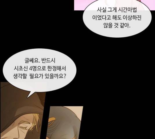 쿠베라 시즌 3 213화 11