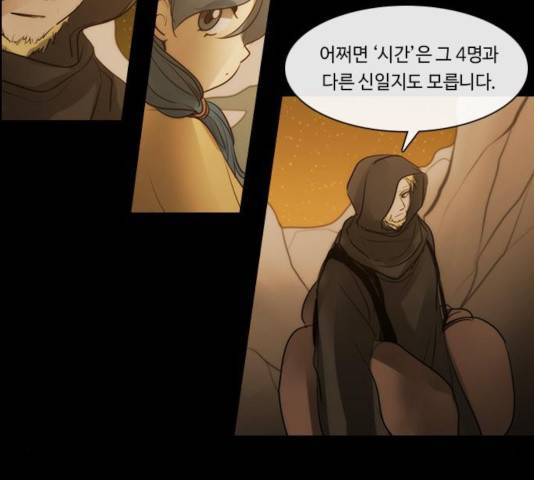 쿠베라 시즌 3 213화 12