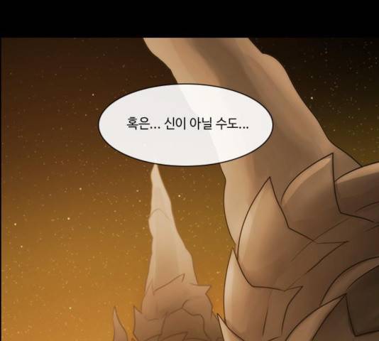 쿠베라 시즌 3 213화 13