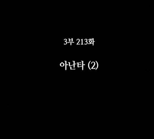 쿠베라 시즌 3 213화 17