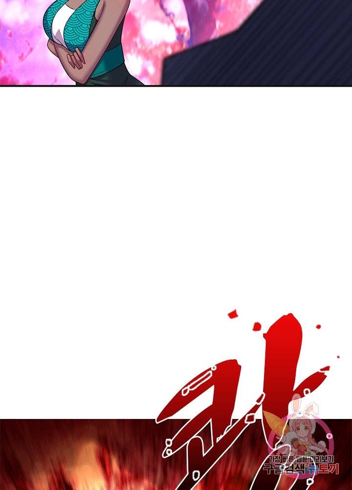 이세계에서 만렙 찍기 80화 7
