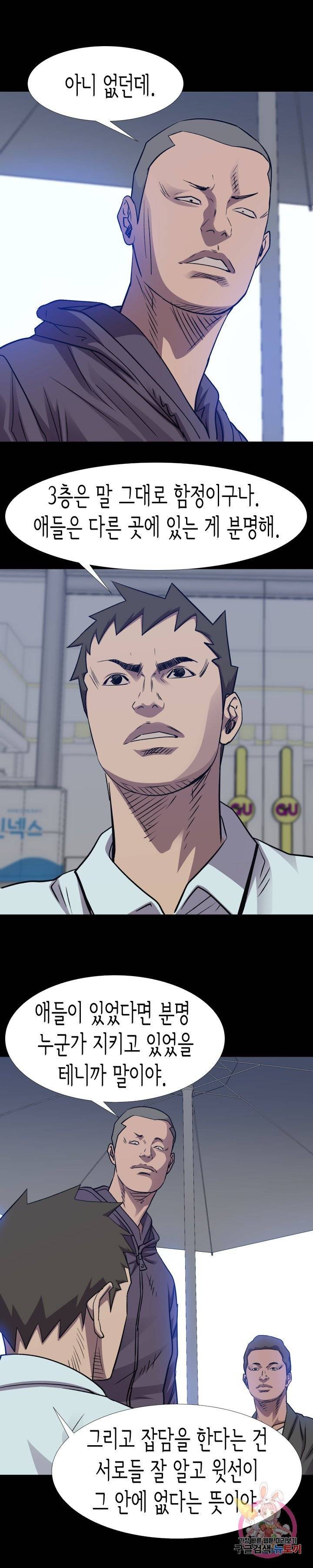 총수 비기닝 256화 1