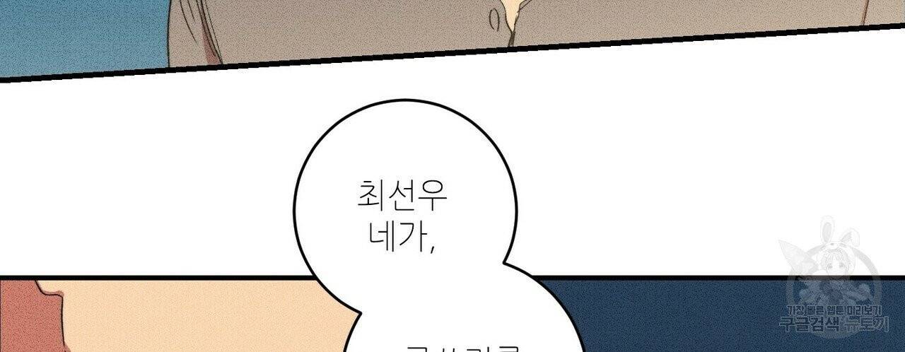 문학소년 11화 2