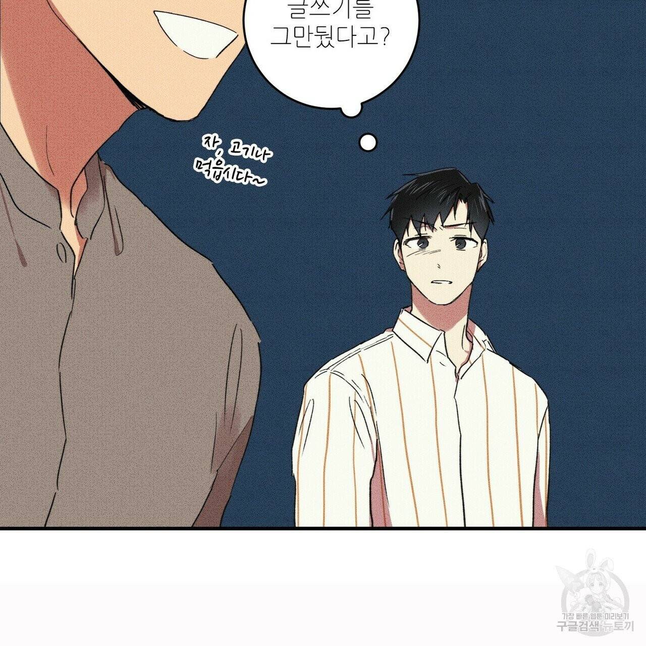 문학소년 11화 3