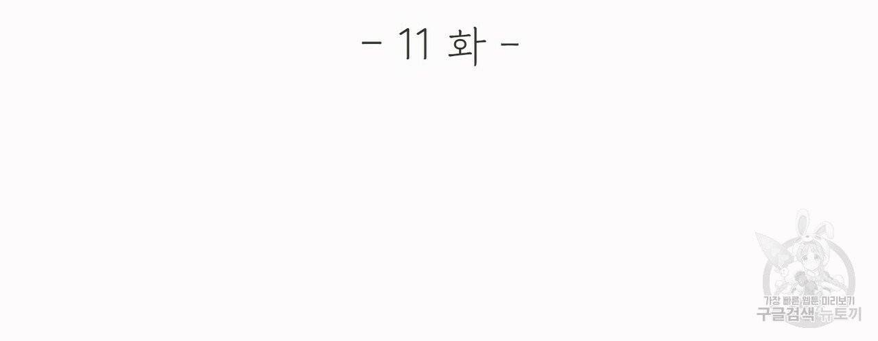 문학소년 11화 6