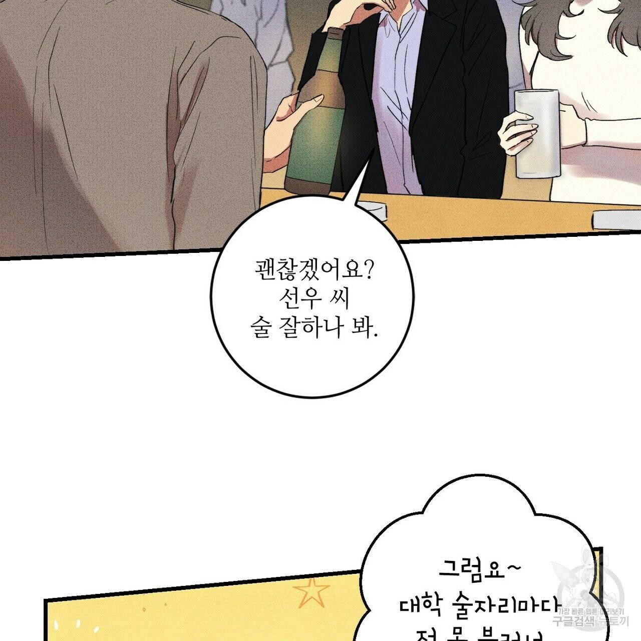 문학소년 11화 11