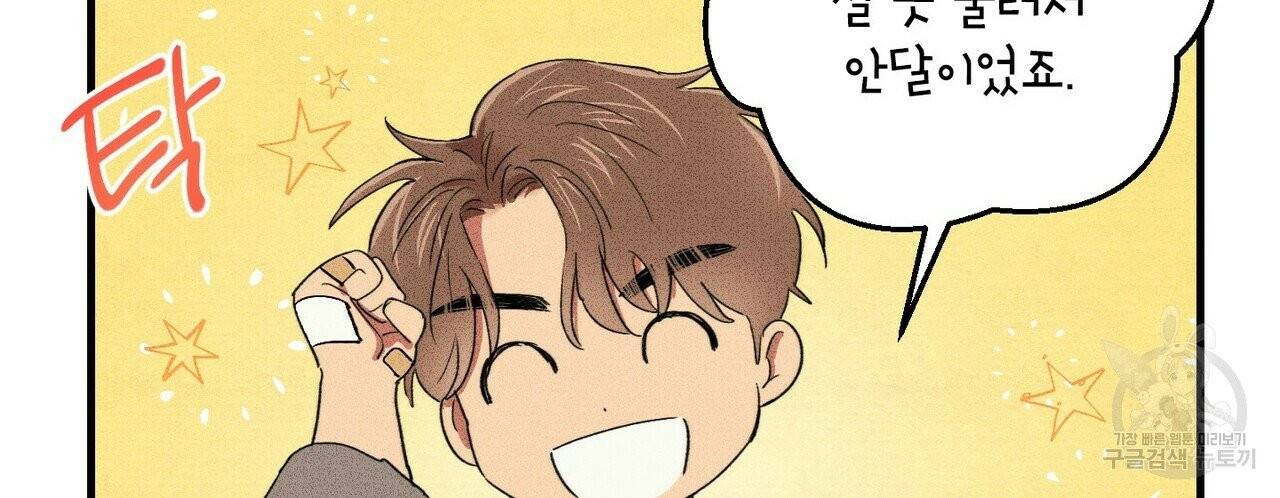 문학소년 11화 12