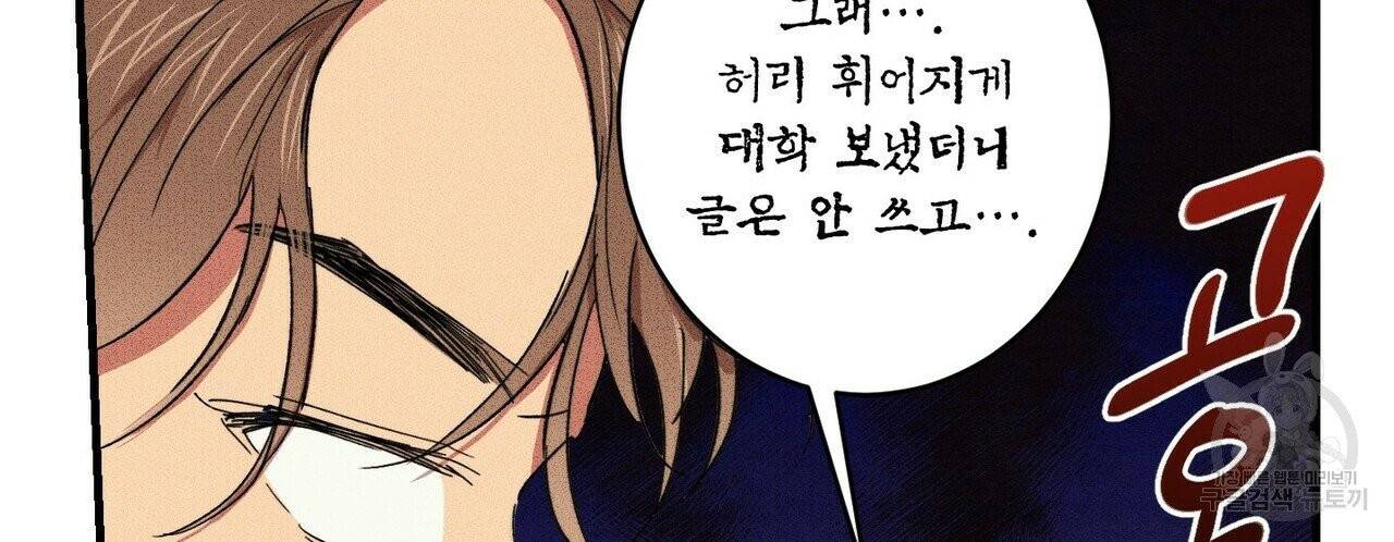 문학소년 11화 14