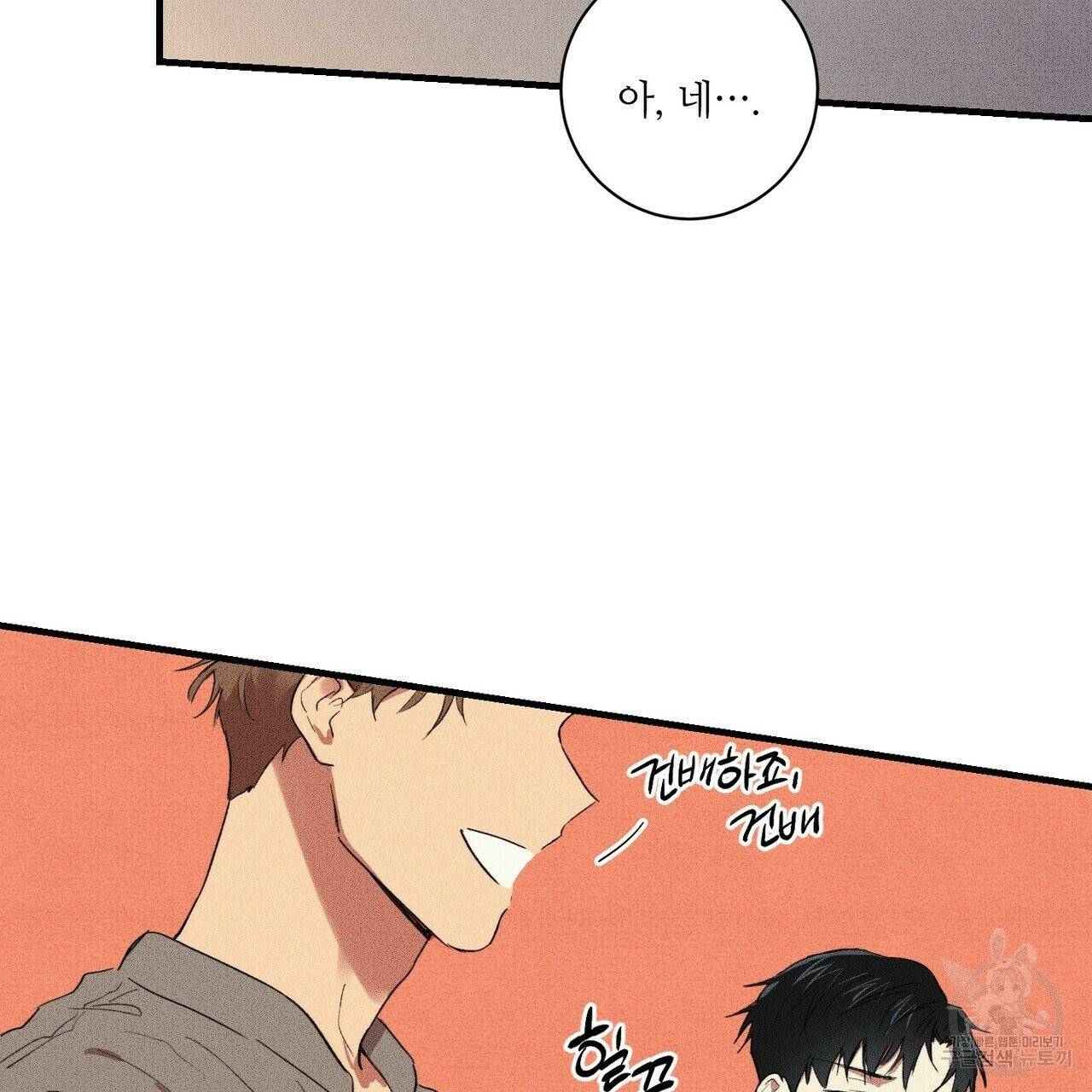 문학소년 11화 19