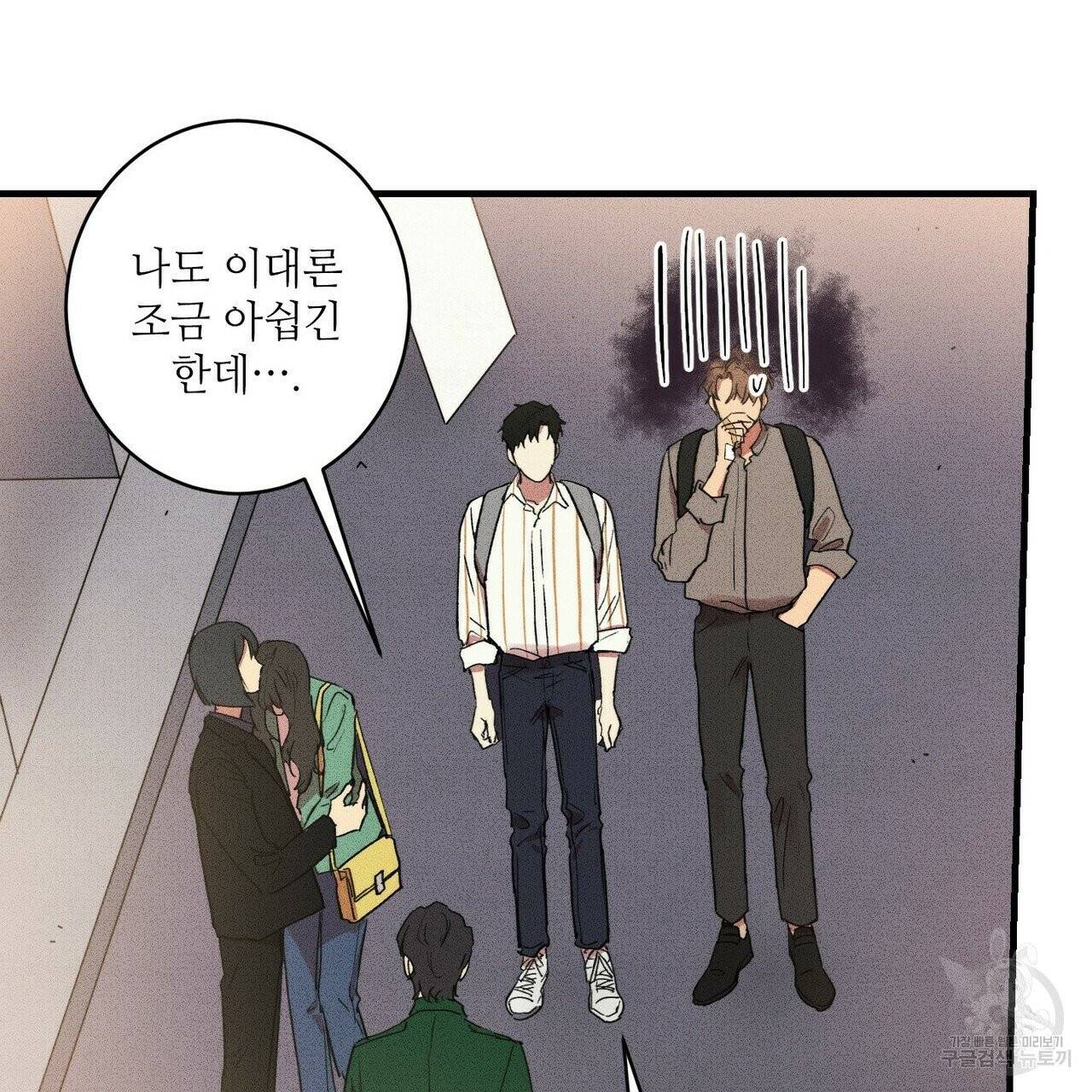 문학소년 11화 27