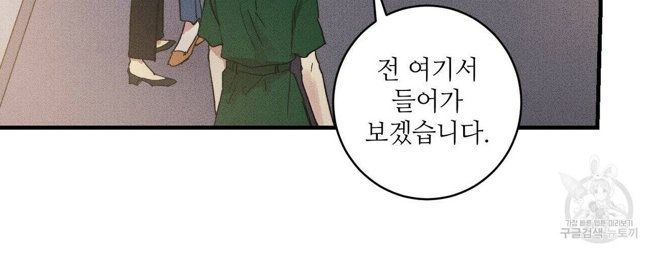문학소년 11화 28