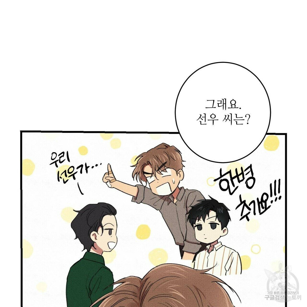문학소년 11화 29